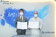연제구, 사회복지법인 혜원과 연산종합사회복지관 운영 위·수탁 협약 체결