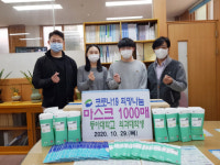 동아대학교 의과대학생, 동대신3동에 마스크 기부