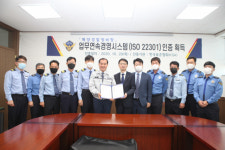 해양경찰정비창, 업무연속경영시스템(ISO22301) 인증 획득