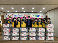 해운대구 재송2동 지역사회보장협의체 ‘함께해요 응원키트’ 사업