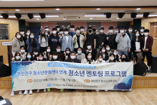 고신대학교, 부산진구청소년문화센터와