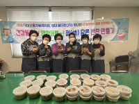 거제1동, 건강가득 영양가득 반찬만들기 실시