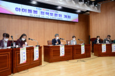 연제구, 아이돌봄 정책토론회 개최