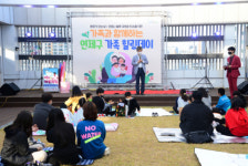 연제구, 가족과 함께하는 ‘연제구 가족 힐링데이’ 개최