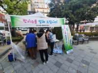 연산4동, 찾아가는 재활용품 교환코너 운영