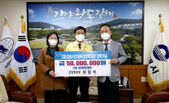 강일병원, 김해인재육성장학기금 5천만원 기탁
