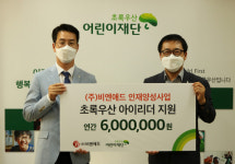 (주)비엔애드 ‘아이리더’ 후원