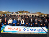 [포토뉴스] 특수임무유공자회 수중정화 활동