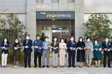 부산진구, 공립 삼한골든뷰어린이집 개원식 개최