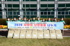 연제구새마을지도자협의회, ‘사랑의 이불나누기’