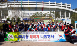 한국자유총연맹 부산서구지회, 나라사랑 태극기 나눔 행사 실시