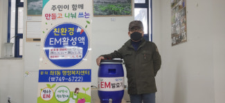 해운대구 좌1동, ‘주민이 함께 만들고 나눠 쓰는 EM활성액’ 사업
