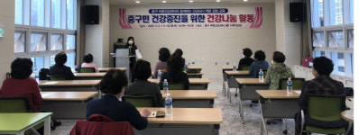 중구, 2020년 마을건강센터 건강리더 역량강화 교육 실시