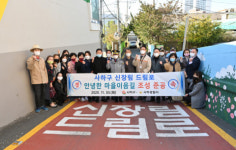 사하구 7번째 사하드림로 신장림 드림로 준공