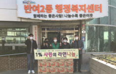 반여2동 새마을지도자회 ‘사랑의 라면’ 나눔