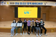 김해시, 청소년문화의집 청소년운영위원회
