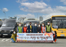 부산진구 장애인복지관, 중증장애인 가을나들이 ‘차창 밖 행복투어’