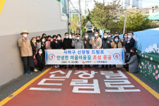 [포토뉴스] 사하구 ‘신장림 드림로’ 준공식