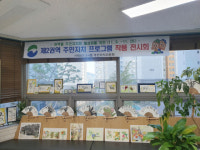 서대신1‧3‧4동, 주민자치 프로그램 작품 전시회 개최