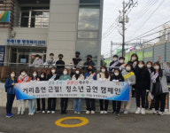 사상구 주례2동 마을건강센터, 청소년 금연캠페인 실시
