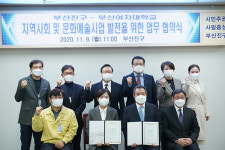 부산여자대학교 부산진구청과 상호 업무 협약