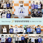 [한방소식] 창원당당한방병원, ‘스테이 스트롱’ 캠페인 동참
