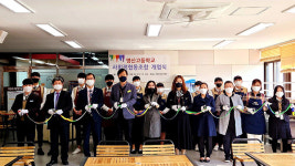 부산 영산고, 사회적협동조합 개업 커팅식