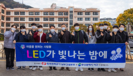 서구, 한전 남부건설본부·동아대 ‘마음을 밝히는 사람들’과 함께 노후 형광등 교체