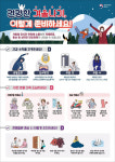 질병관리청 “초겨울, 한랭질환 주의해야”