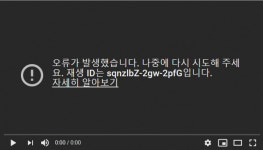 유튜브 서버 장애 발생…재생 오류에 불만속출