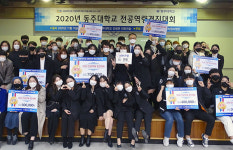 동주대학(건청관 뒤) | 동주대, 창의융합 인재 양성 목표로 학과별 전공역량경진대회 개최