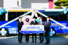 부산행복신협, 북구 만덕주민 위한 셔틀버스 기탁