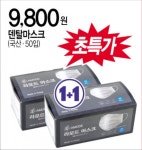 진주 남강유통, 탑마트 통해 비말마스크 일회용 마스크 특판
