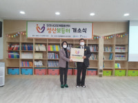 창원시, 성산구 성산교회에 다함께돌봄센터 4호점 개소