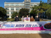 부산여대와 부산진구자원봉사센터, 전포2동에 김장김치 50박스 기탁