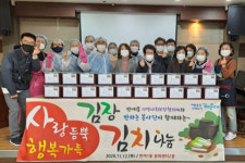 해운대구 반여1동 지역사회보장협의체·반하는 봉사단, ‘사랑 듬뿍, 행복 가득 김장김치 나눔 사업’ 진행