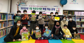 사하구, 1일 작은도서관 체험학습 운영