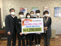 해운대구 반산초등학교 재송2동 행정복지센터에 ‘2020 비즈마켓 운영’수익금 120만 원 기탁