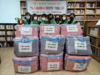 거제1동 새마을문고회, 1% 나눔행사 이불세트 전달