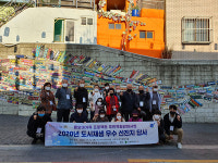 부산 남구 용호2동 오륙도지킴이 주민협의체 도시재생 선진지 견학