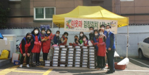 한국자유총연맹 안락제1동분회, 이웃과 김장김치 나누기 실시