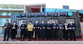 고성에 경남 최초 ‘호흡기 전담클리닉’ 개소…17일부터 진료 시작