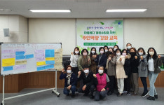 부산 남구 대연6동 마을복지계획 수립 역량강화교육 개최