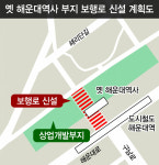 구남로·해리단길 잇는 대형 도심 광장 ‘시민 품으로’