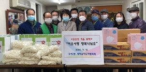 구서2동 새마을지도자협의회, ‘이웃사랑 행복 나눔’ 전달