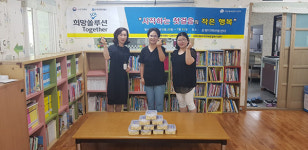 (재)김해시복지재단 김해시동부여성새로일하기센터-신한금융희망재단 공모사업에 선정