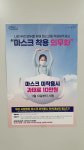 주식회사 다함, 창원시에 ‘마스크 착용 의무화’ 포스터 제작 기부