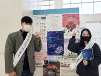 한국국토정보공사 울주지사, ‘2020공간정보포럼’ 홍보 전개