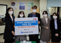 부산세관 직원동호회 ‘꼼지락’ 부산 중구청 방문, 중구 행복수놓기 후원금 전달