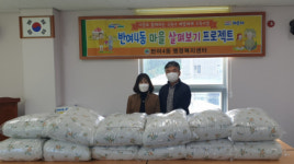 해운대구 반여4동 마을 살펴보기 프로젝트, 포근한 이불 전달
